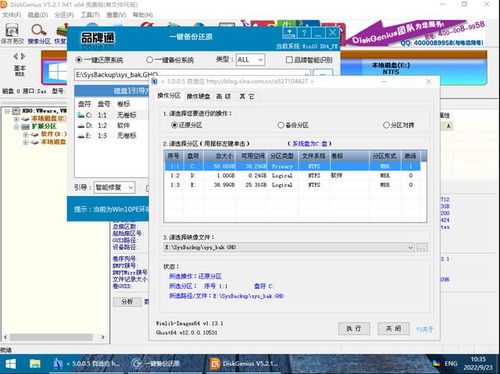 深度極客Windows10 PEx64微型維護版2022.0923 240MB的超強維護利器